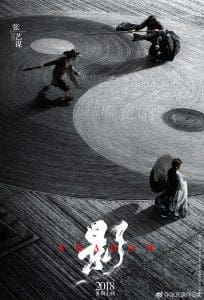 Zhang Yimou film Shadow